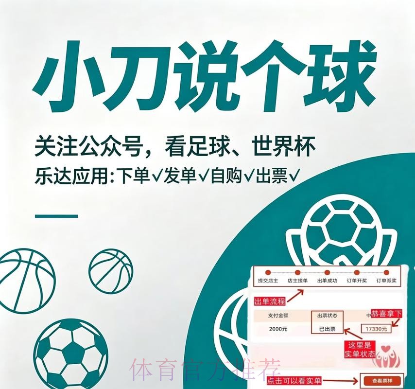 世界杯买球入口官网推荐 世界杯买球入口官网推荐
